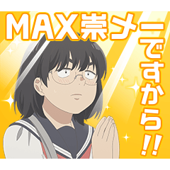 [LINEスタンプ] TVアニメ『ブスに花束を。』