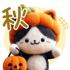 [LINEスタンプ] 羊毛フェルトぬいぐるみハチワレ猫～秋日常