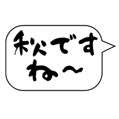 [LINEスタンプ] 吹き出しのみ組み合わせ2