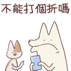 [LINEスタンプ] 享年さんとしろさん-けちん坊