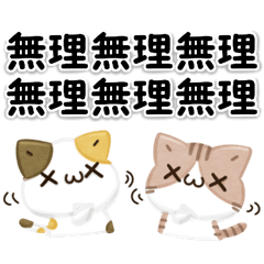 [LINEスタンプ] 毎日五月病なねこたち 3D風！ネガティブ