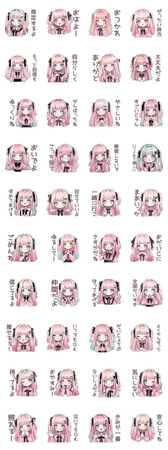 肯定する姫カットの地雷ちゃんのスタンプ詳細