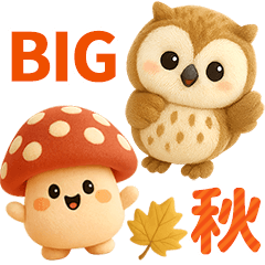 [LINEスタンプ] 秋を感じる♪ぬいぐるみ風スタンプ