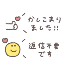 [LINEスタンプ] うごく省スペース◎敬語あいさつ #1