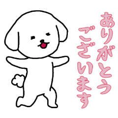 [LINEスタンプ] [ありがとうございます専用]白い犬の男の子