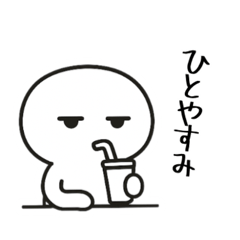 [LINEスタンプ] 社畜ジトメくん。働く