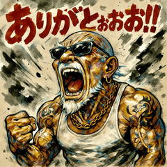 [LINEスタンプ] 叫べ！大絶叫ジジイ！
