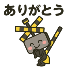 [LINEスタンプ] 踏切くんの日常