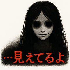 [LINEスタンプ] ひやっとホラースタンプ