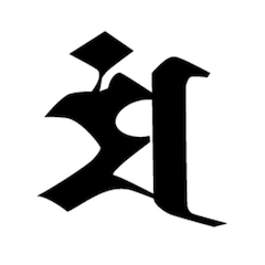 [LINEスタンプ] 梵字2 （白丸黒字）