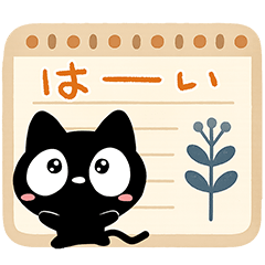 [LINEスタンプ] クロネコすたんぷ☆北欧風