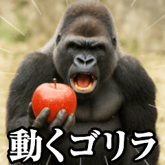 [LINEスタンプ] 動く☆ゴリラ