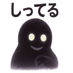 [LINEスタンプ] かげおばけの忍び声