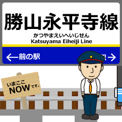 [LINEスタンプ] 勝山永平寺線inえちぜんの毎日使う動く電車