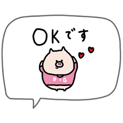 [LINEスタンプ] 吹き出し付き＊ぶた君。