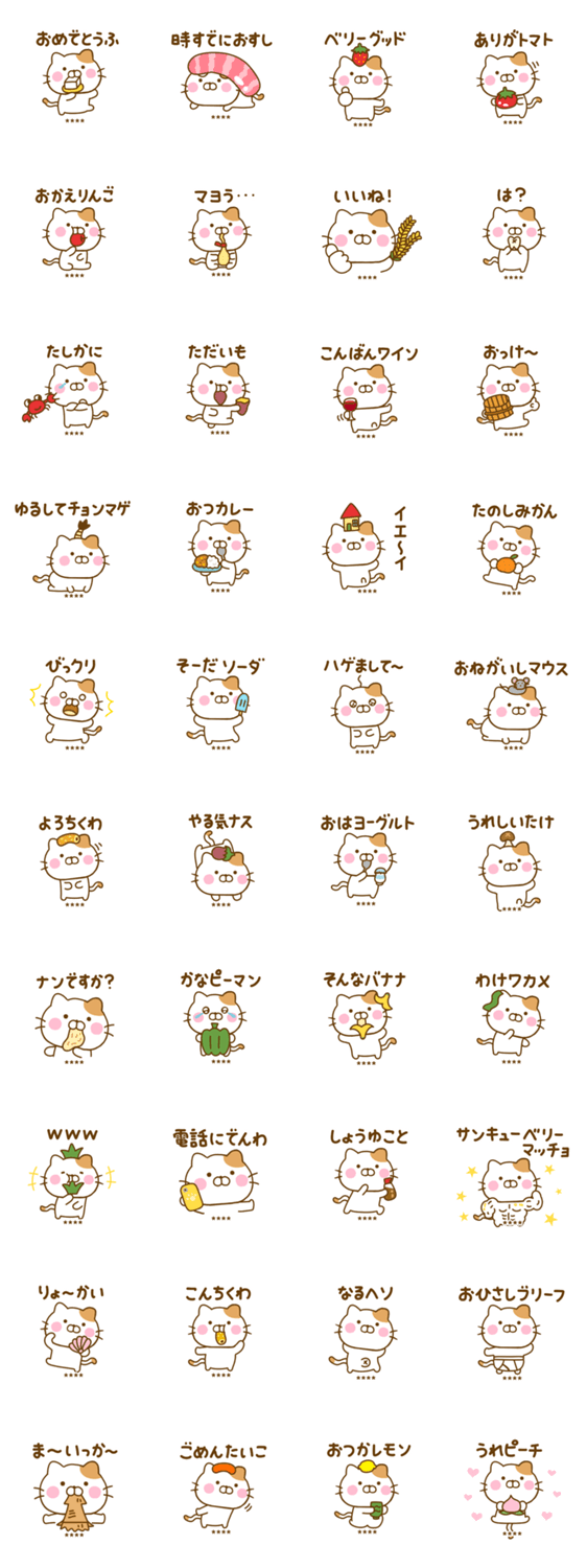 ねこひなのダジャレカスタムだよのスタンプ詳細