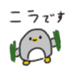 [LINEスタンプ] たのしそう（小さいペンギン）