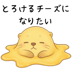 [LINEスタンプ] 疲れ気味だるいカワウソ4[やる気ゼロ]