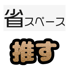 [LINEスタンプ] グリッター文字のスタンプ_茶001