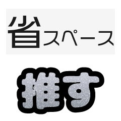 [LINEスタンプ] グリッター文字のスタンプ_白001