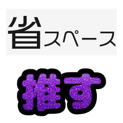 [LINEスタンプ] グリッター文字のスタンプ_紫001