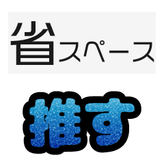[LINEスタンプ] グリッター文字のスタンプ_青001