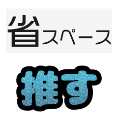 [LINEスタンプ] グリッター文字のスタンプ_空001