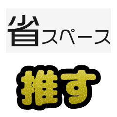 [LINEスタンプ] グリッター文字のスタンプ_黄001