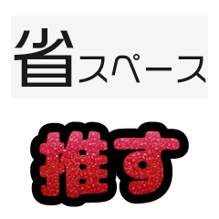 [LINEスタンプ] グリッター文字のスタンプ_赤001