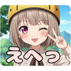[LINEスタンプ] ヘルメットみなみちゃんスタンプ