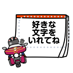 [LINEスタンプ] Team Bikers 14