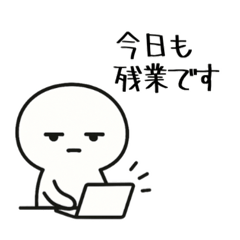 [LINEスタンプ] 社畜 ジトメくん