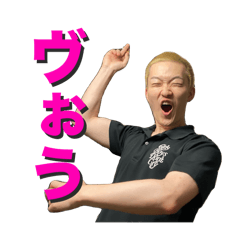 [LINEスタンプ] ハジけているオオツカスタンプ