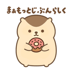 [LINEスタンプ] 「まぁもっと」って言いたいマーモット2