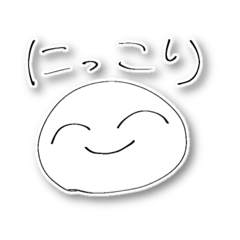 [LINEスタンプ] 微笑め、にっこりくん。