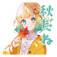 [LINEスタンプ] 使いやすい女の子の秋スタンプ