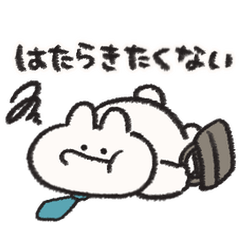 [LINEスタンプ] 働く人の為のうさぎときどきにんじん