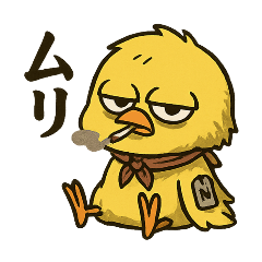 [LINEスタンプ] ヤサグレたヒヨコスタンプ