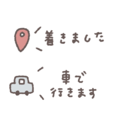 [LINEスタンプ] うごく省スペース◎待ち合わせ連絡 #1