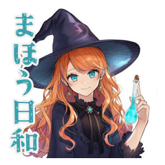 [LINEスタンプ] 魔女のほんわか日常