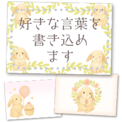 [LINEスタンプ] 書き込める♥ウサギのハガキ型カード