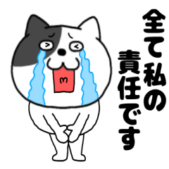 [LINEスタンプ] ネガティブなわるニャン11
