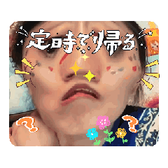 [LINEスタンプ] 岩予と申します。定時で帰ります。