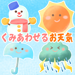 [LINEスタンプ] 写真に貼れる♡くみあわせ♡ニコニコお天気