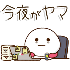 [LINEスタンプ] 頑張ろう体質の人のココイチ頑張るスタンプ