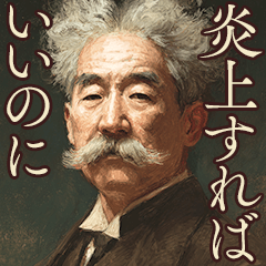 [LINEスタンプ] 偉人っぽいクズ