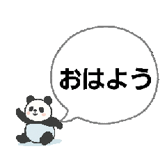 [LINEスタンプ] 動く！でんぐり子パンダ
