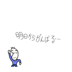 [LINEスタンプ] 続・やる気が出ない豆蔵