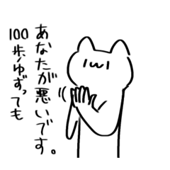 [LINEスタンプ] 仲良い人に使いたい。ちょい口悪いねこ
