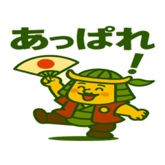 [LINEスタンプ] Go❗️将軍‼️2